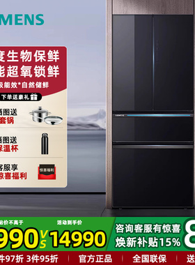 西门子KF72AA349C法式多门无界嵌入家用电冰箱超氧零度保鲜461L