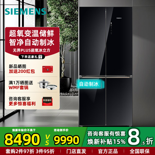 西门子超薄零嵌入超氧制冰冰箱