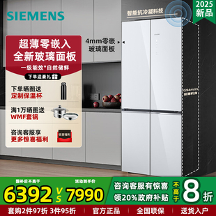 新品 西门子KC88EA420C无界超薄零嵌入十字开门玻璃门电冰箱503L