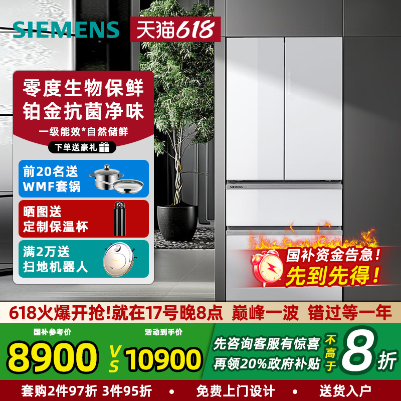 西门子461L法式多门变频家用电冰箱超薄平嵌 零度保鲜 KF72VA220C