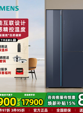 西门子KT92AA256C 零度保鲜多门变频电冰箱风冷无霜超氧除菌530L