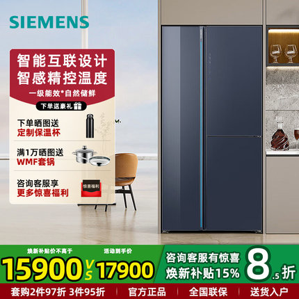 西门子KT92AA256C 零度保鲜多门变频电冰箱风冷无霜超氧除菌530L