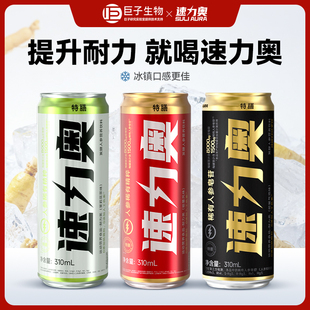 速力奥人参运动饮料营养人参皂苷健身人参能量饮料饮品整箱旗舰店