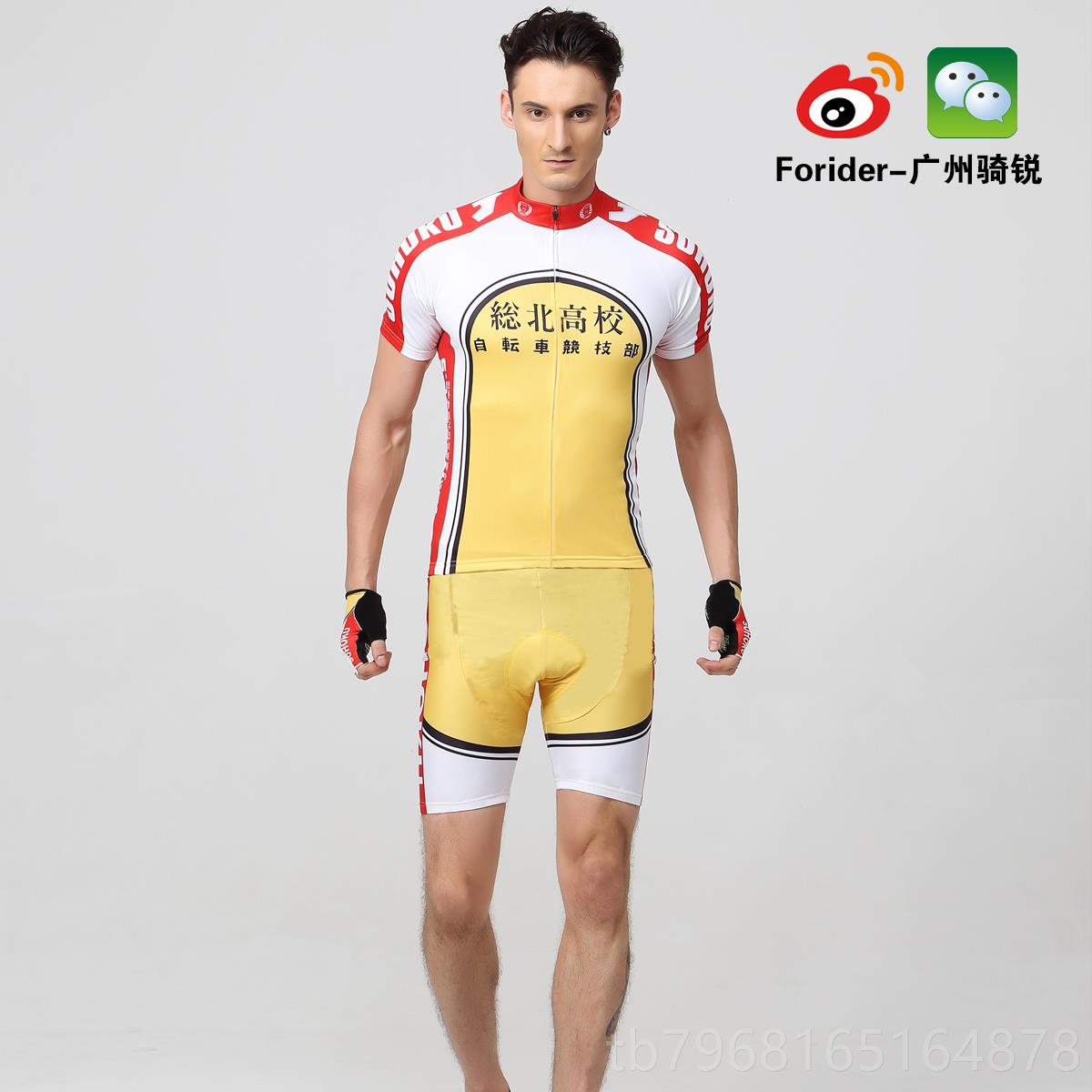 高档cyclingb京ox飚速飙速宅男 総北根高校骑服 箱行学院 都自行