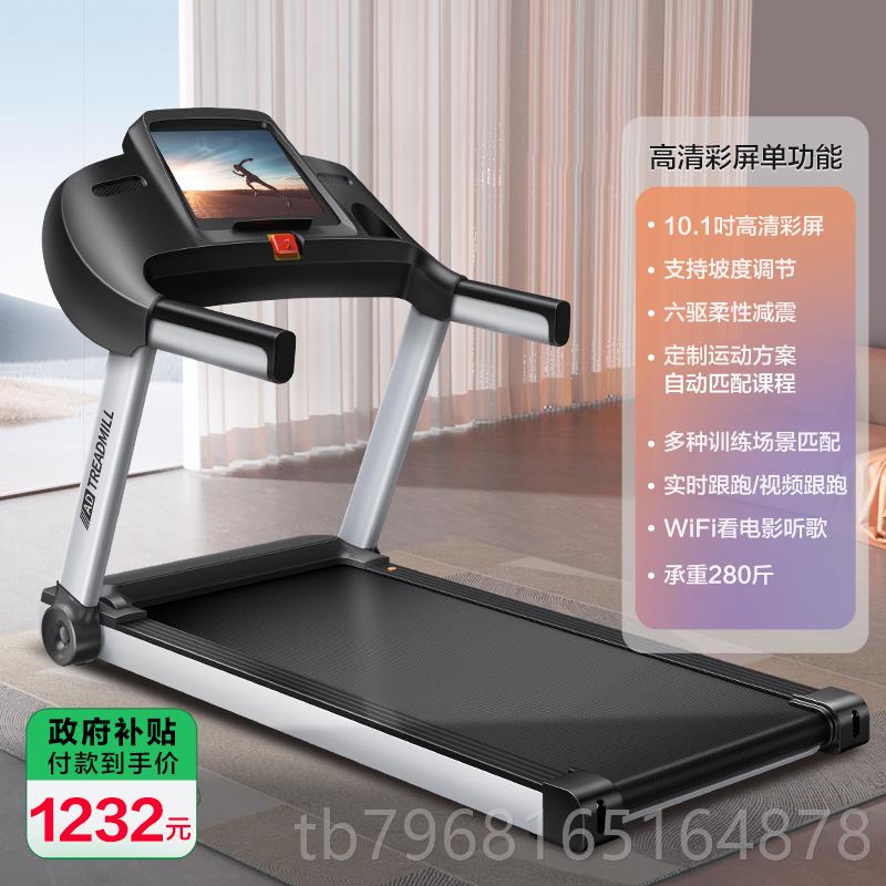 高档国进AD跑步机家用款小型口折德平叠家庭式超静音电动走步板室