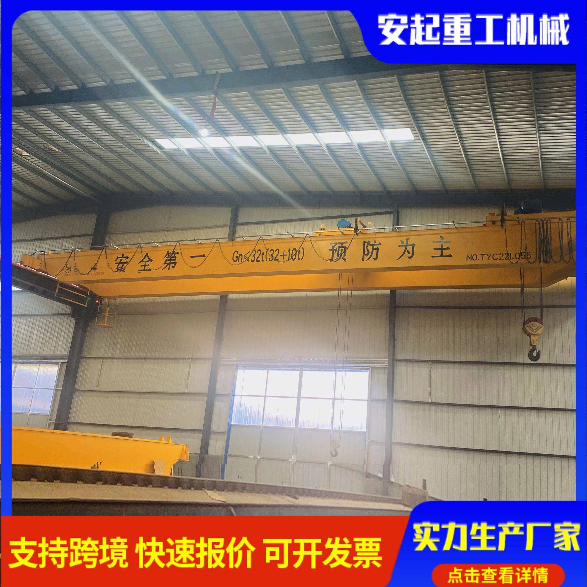 定制室内20吨50吨QD电动双梁起重机天车配电动葫芦桥式行车行吊