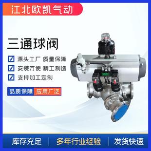 DN50Y型三通球阀90°球阀固定球阀直通式 三通球阀DN100 开关阀门