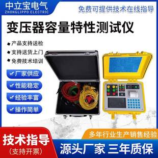 变压器容量特性测试仪空负载测量空载负载检测损耗参数综合测定试