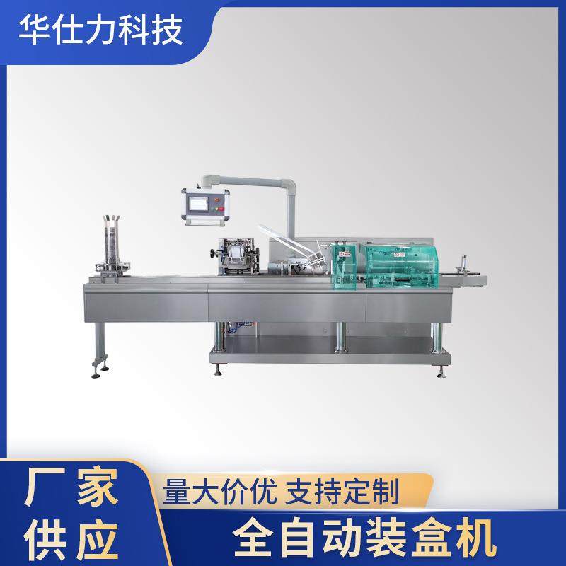 膏药蚊香饼干速食五金灯泡电器自动装盒机厂家,五金/工具,其他机械五金,淘宝优惠券,粉丝福利购,淘宝优惠卷