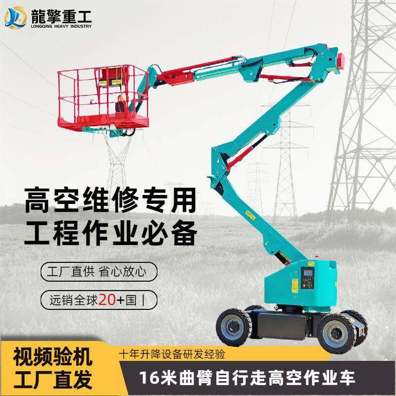 源头厂家销售欧美全自行电驱液压驱动高空作业升降平台曲臂升降机,搬运/仓储/物流设备,其他起重搬运设备,淘宝优惠券,粉丝福利购,淘宝优惠卷