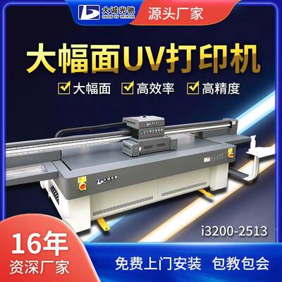 厂家直供工艺品板材uv平板打印机手机壳批量万能印刷机器设备