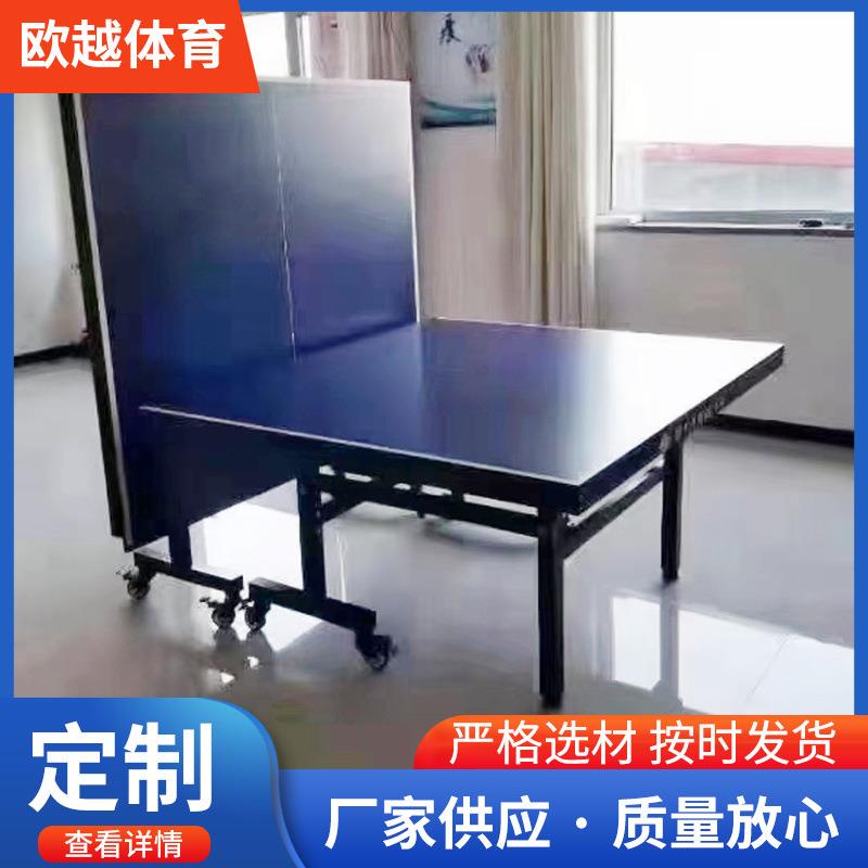 厂家供应室外乒乓球台学校广场球台乒乓球桌家用健身乒乓球台