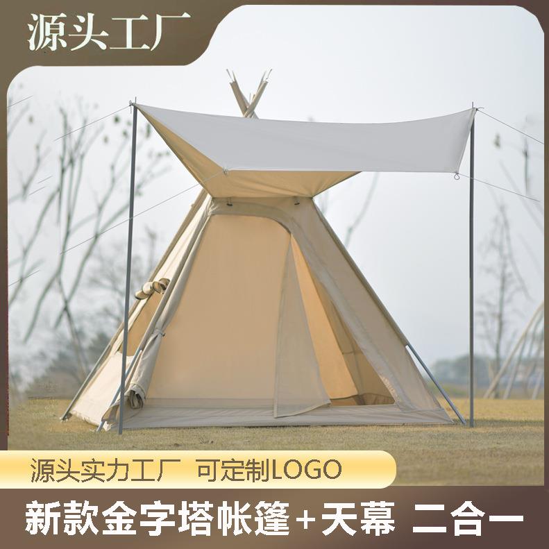 印第安帐篷便携式折叠防风防雨印第安自带大天幕帐篷金字塔帐篷