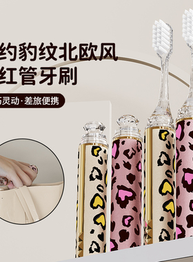 口红管牙刷成人女生情侣装出差旅行便携收纳分体折叠随身软毛牙刷