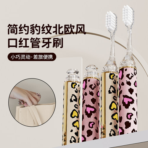口红管牙刷成人女生情侣装出差旅行便携收纳分体折叠随身软毛牙刷