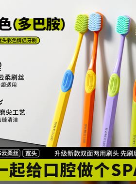 卡莎多巴胺缤纷活力彩色牙刷成人情侣女男士专用双面两用软毛牙刷