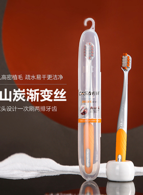 卡莎成人牙刷出差便携旅行盒独立装火山双重渐变炭丝高密软毛牙刷