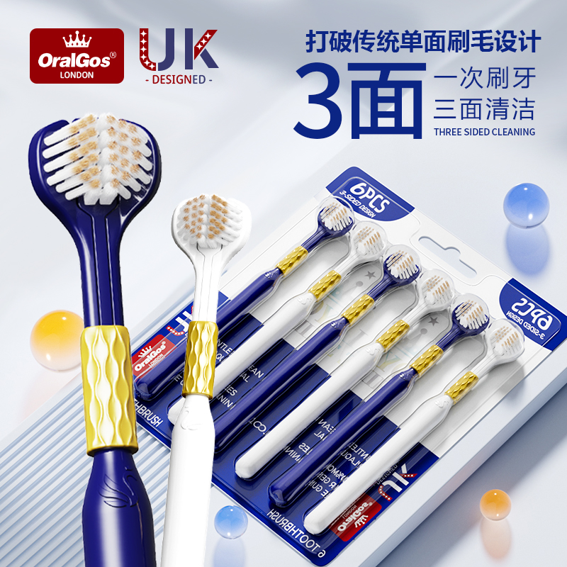 三面立体多角度包裹清洁软毛牙刷