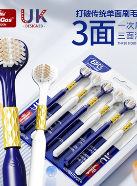 三面软毛牙刷3面立体刷头360度包裹式清洁成人款情侣家庭套装牙刷