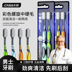 卡莎螺旋中硬毛牙刷男士专用成人情侣家用便携家庭装劲爽清洁牙刷