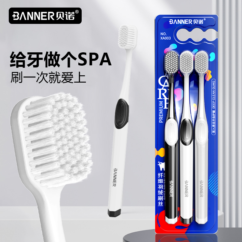 双面两用二合一清洁宽头软毛牙刷