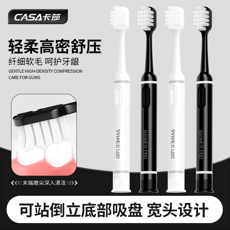 卡莎双面宽头牙刷高密软毛两用舌苔清洁可站立吸盘刷柄男女情侣装