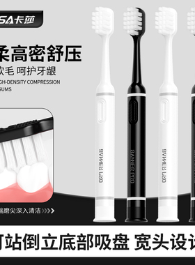 卡莎双面宽头牙刷高密软毛两用舌苔清洁可站立吸盘刷柄男女情侣装