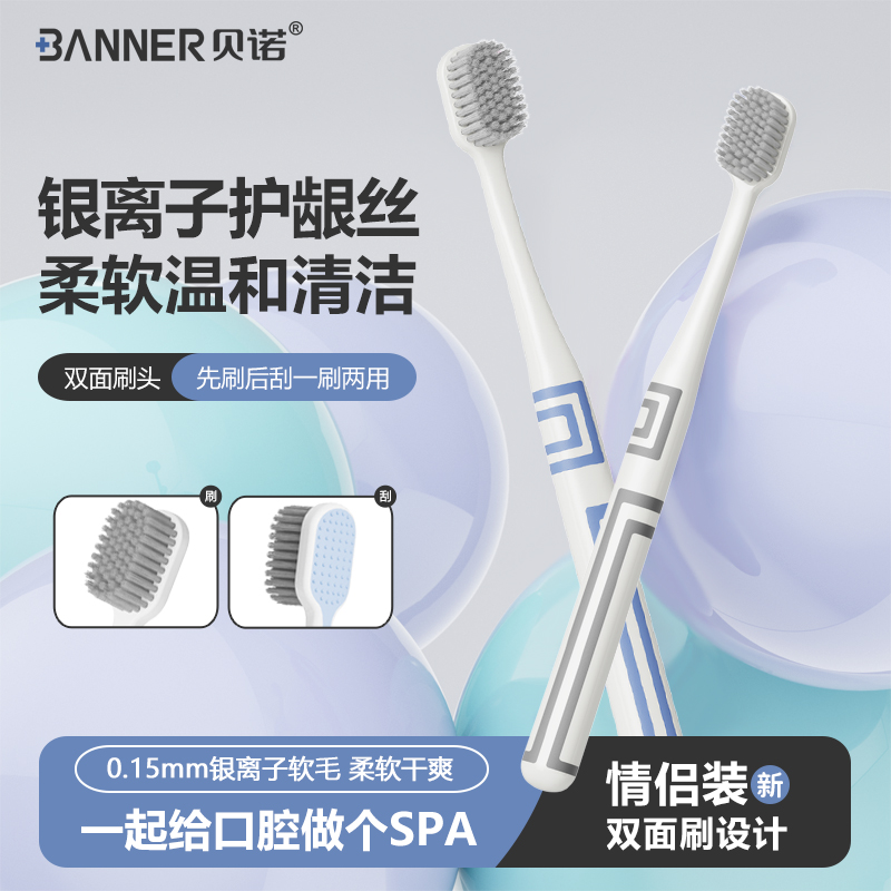 赫本风双面两用AG银离子软毛牙刷