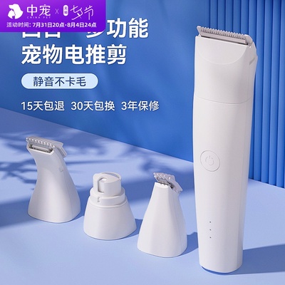 狗狗剃毛器宠物电推剪泰迪猫x咪电推子剃狗毛机推毛器脚毛理发神