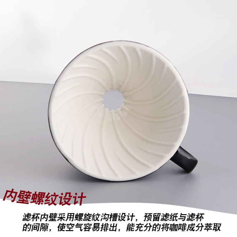 V60咖啡滤杯滴滤陶瓷咖啡滤杯手冲O咖啡杯螺旋滤杯配勺