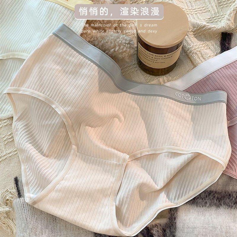 螺纹纯棉内裤女胖mmq大尺码全棉透气中腰少女性感舒适女生短裤,女士内衣/男士内衣/家居服,女三角裤,淘宝优惠券,粉丝福利购,淘宝优惠卷