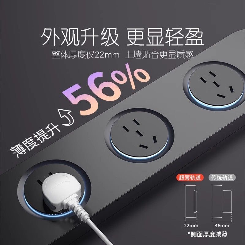 国际电工轨道插座一体式悬浮无线插排F卧室厨房电视柜接线板排插