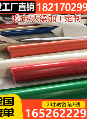 厂家直销PTFE张k拉膜PVC刀刮布1050PVDF车棚彩色膜布加工生产切割