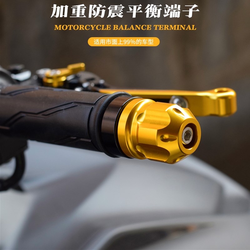 适用春风250SRh450NK手把堵头400/650/800/700CLX改装车把平衡端