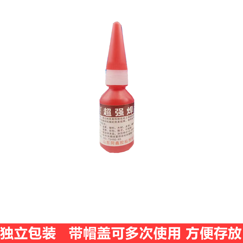 高强度万能胶水强力o焊接剂油性粘铁塑料粘鞋陶瓷家用瞬干多功能