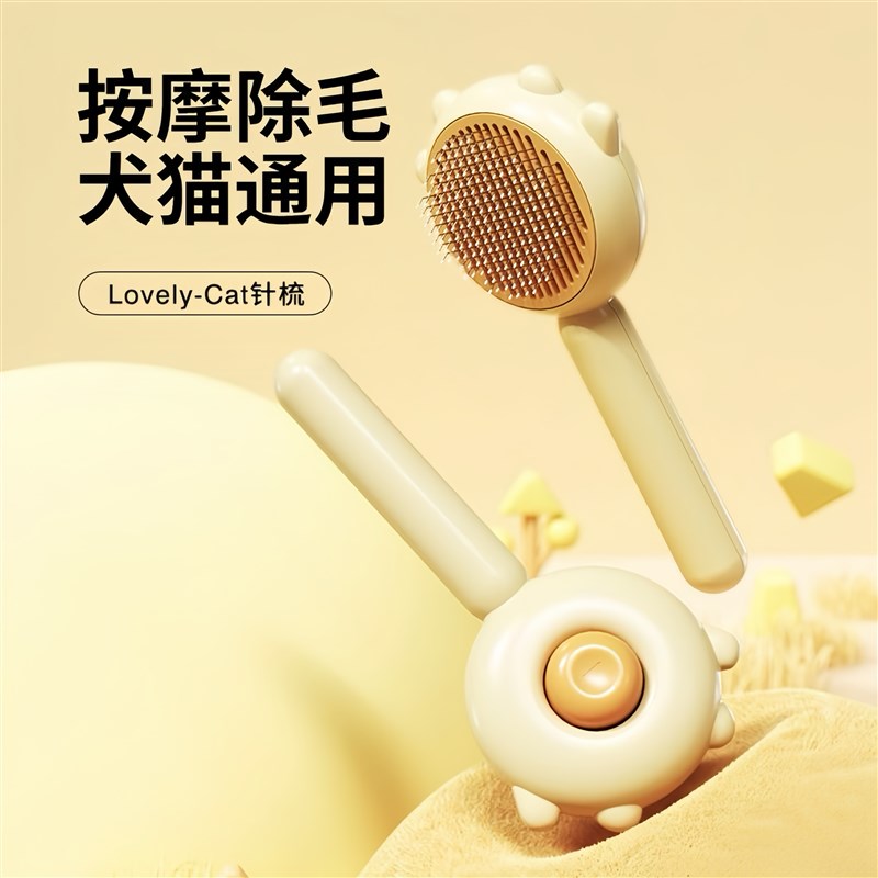 猫梳子去浮毛f梳毛器猫毛脱毛撸猫刷子神器宠物梳毛梳子猫饼梳