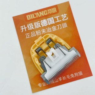 通用型绒山羊绵羊专用羊毛电推剪刀头配件羊毛推子W推头电剪替换