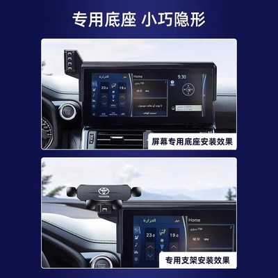 22-24款丰田兰德酷路泽LC300手机车载支架专用屏U幕导航中东版改