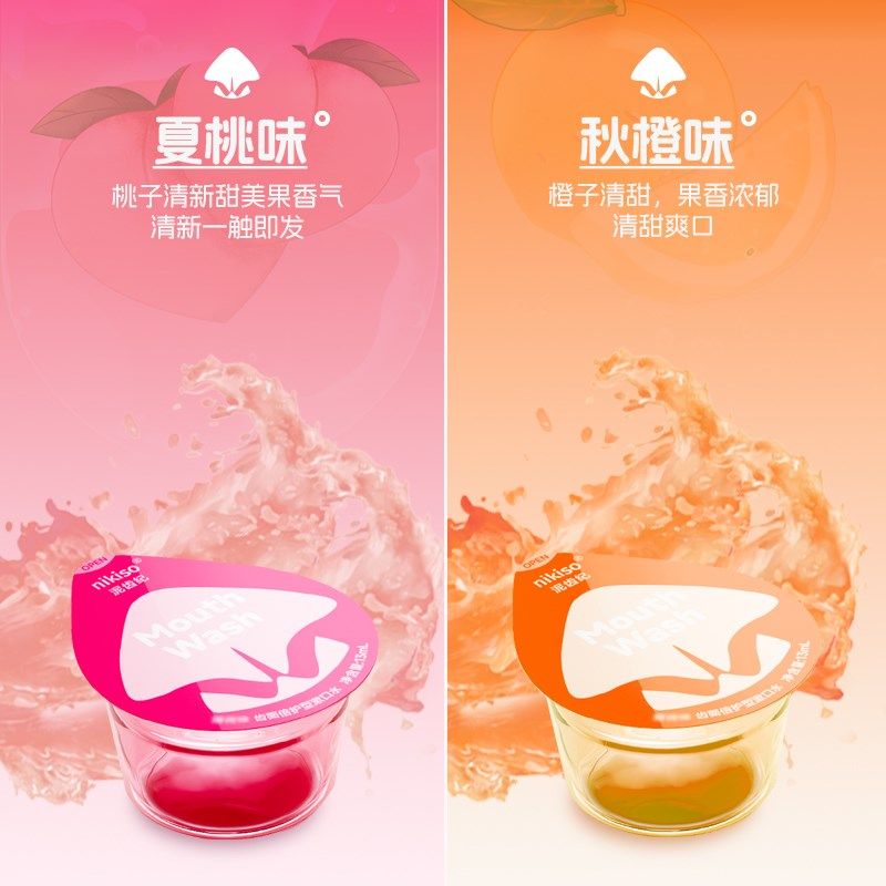 nikiso儿童漱口水便携式漱A口液含氟青少年正畸护齿防蛀清新口气,婴童洗护,儿童漱口水,淘宝优惠券,粉丝福利购,淘宝优惠卷