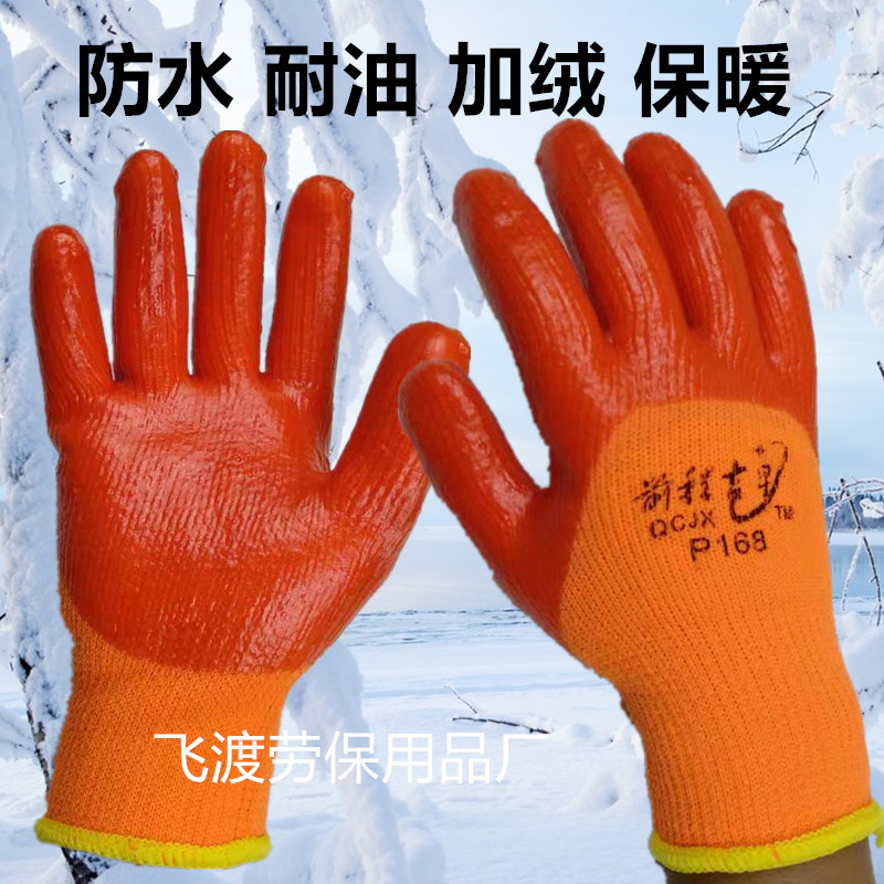 乳胶发泡PVC胶皮加绒加厚工人z工作劳动耐磨透气防寒劳保手套男女