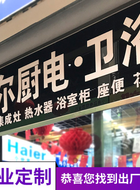 水晶字定做亚克力迷你字背发光字广告门头招牌制作Tpvc泡沫字贴墙