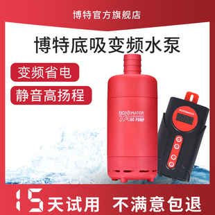 boxwater博特底吸变频水泵超静音鱼缸水泵O水循环过滤抽水泵潜水