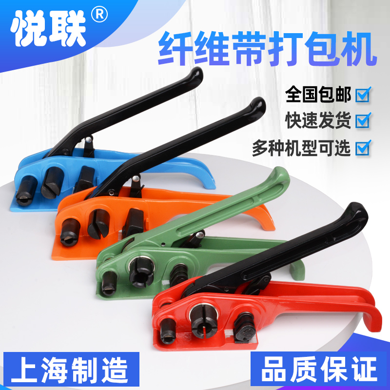 悦联 XW50/32/25s/20柔性聚酯纤维打包带打包机 纤维带拉紧器
