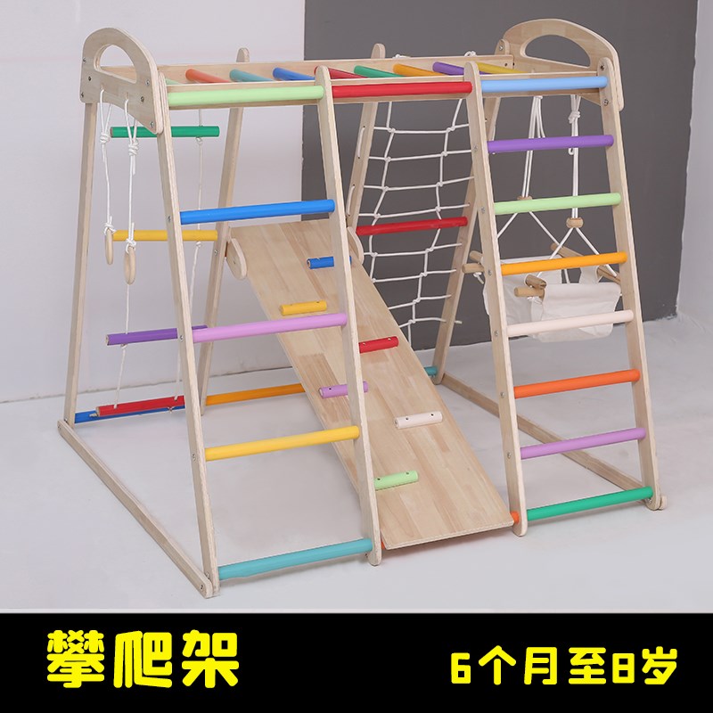 感统训练攀爬架 儿童室内实木滑滑梯F 宝宝爬架组合 家用小型秋千