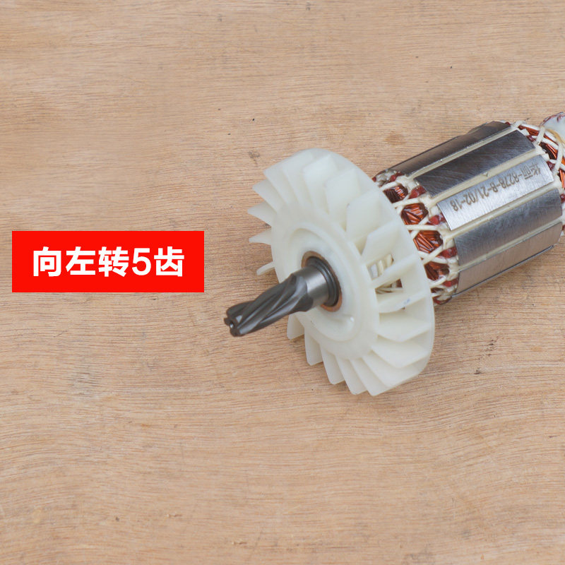华丽8278降龙X30电锤冲击钻转子定子电机5齿新款T电动工具原厂配,五金/工具,其它电动工具,淘宝优惠券,粉丝福利购,淘宝优惠卷
