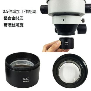 1X辅助物镜加扩增距高倍M48 0.7X 体视显微镜防护尘镜0l.5X