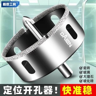 定位玻璃开孔器瓷砖钻头大w理石陶瓷石材打孔空调油烟机75圆孔
