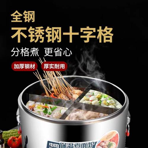 商用煮面炉内隔板粉离架内胆卤虾桶内胆卤M水锅麻辣烫炉通用配件