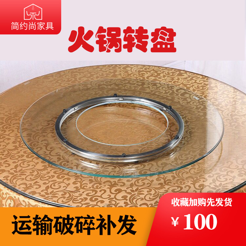 转盘餐桌b底座开孔地锅鸡火锅电磁炉家用空心圆形台面钢化玻璃定