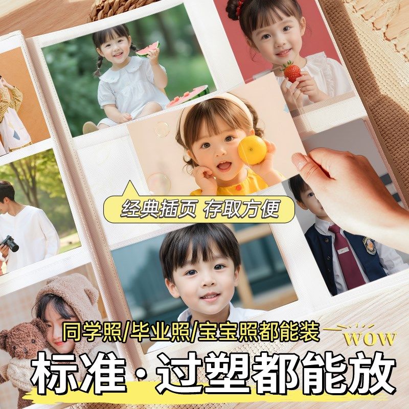 6寸宝宝儿童成长记录相p册本纪念册家庭大容量5寸78六照片收纳影